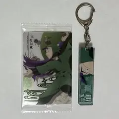 立花仙蔵 ウエハースカード 目ヂカラアクリルキーホルダー