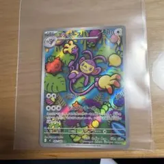 PSA10 エテボース AR MEGA 拡張パック インフェルノX - メルカリ