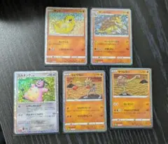 ポケモンカードクラシック　エビワラー　サワムラー　ミルタンク　サンド　サンドパン