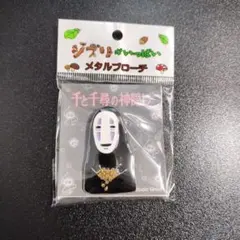 カオナシ メタルブローチ 千と千尋の神隠し