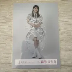 櫻坂46 森田ひかる MakeorBreak アクリルキーホルダー 最終値下げ