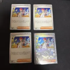 アカマツ モンスターボールミラー　１枚　ノーマル３枚　合計４枚