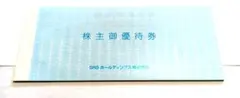 SRSホールディングス株主優待券12000円のサムネイル
