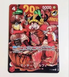 2026年最新】ワンピース ルフィ リーダーの人気アイテム - メルカリ