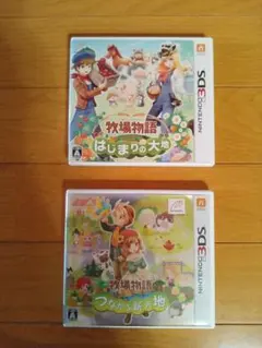 牧場物語 はじまりの大地 つながる新天地 3DS ソフト2本セット - メルカリ