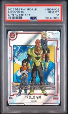【PSA10】人造人間16号 R★ パラレル SB01-002 PSA10】 人造人間16号 R☆ SB01-002 MANGA - メルカリ