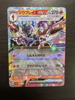 デオキシスEX R BW8 ラセンフォース 025/051 - メルカリ