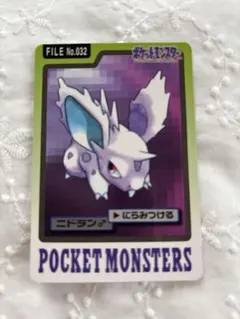 カードダス　ポケモン ポケモン カードダス ニドラン♂ FILE No.032 - メルカリ