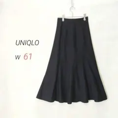 ユニクロ【W61】マーメイドスカート（丈標準83～87cm）ブラック