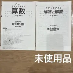 2026年最新】アタックテストの人気アイテム - メルカリ