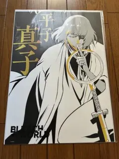 BLEACH WORLD 卍解 ミニゲーム B賞 ポスター 平子真子 - メルカリ