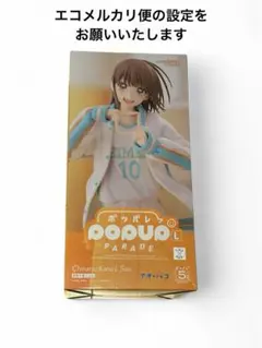 w*w様 アオのハコ　鹿野千夏　POP UP PARADE フィギュア