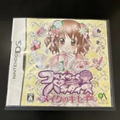 コスメちっく☆パラダイス メイクのキセキ　DS