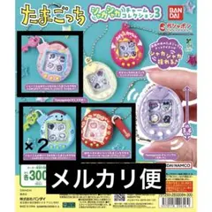 たまごっち シャカシャカチャームコレクション3