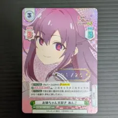 ヴァイスシュヴァルツ ホロライブ 恥じらうお姫様 姫森ルーナ SSP