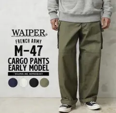 WAIPER.inc フランス軍 M-47カーゴパンツ KURABO DENIM - メルカリ