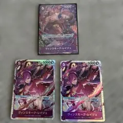 ヴィンスモーク・レイジュ キャラクターカード 3枚セット