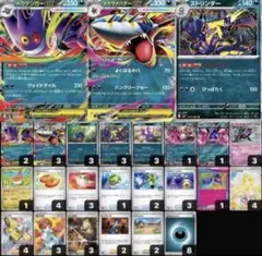 最新環境 メガゲンガーex+メガサメハダーex 構築済みデッキ