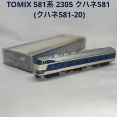 TOMIX トミックス 581系 2305 クハネ581 (クハネ581-20)のサムネイル