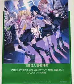 劇場版 プロジェクトセカイ 壊れたセカイと歌えないミク 特典 CD レオニ