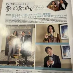 CUTカット2022.5仲野太賀菅田将暉連載切り抜き2P