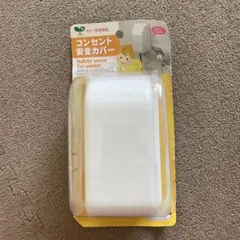 전기 콘센트 안전 커버 아기 안전 용품