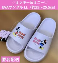 【新品】♡ミッキー＆ミニー♡EVAサンダル LL（約25〜25.5㎝）匿名配送のサムネイル