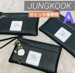 せとっち様 リクエスト 2点 まとめ商品