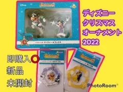 【値下げ】Disney ディズニー クリスマス オーナメント くじ 2022