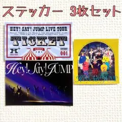 Hey!Say!JUMP ステッカーセット シール H+
