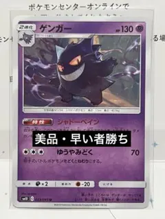 2026年最新】ゲンガー SM10 033/095の人気アイテム - メルカリ