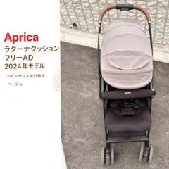 2026年最新】ラクーナ 2024の人気アイテム - メルカリ