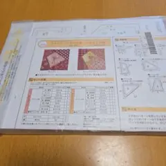 はじめてさんの1日レッスン　パッチワークがわかるミニキルトの会