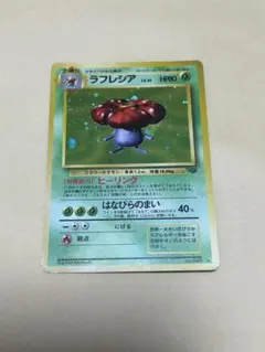ラフレシア ☆ 第2弾拡張パック ポケモンジャングル - メルカリ