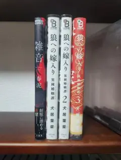 BL漫画セット