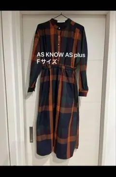 AS KNOW AS plus ロングワンピース チェック柄　秋冬