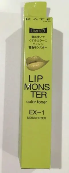 【新品】KATE リップモンスタカラートナー EX-1 苔色モンスター