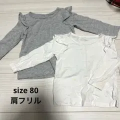 ベビー服 長袖 トップス 2枚セット 80
