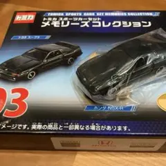 2026年最新】トミカくじの人気アイテム - メルカリ