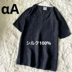 αA（アルファエー）シルク100% とろみ スキッパー シャツ ブラウス 黒 Ｓのサムネイル