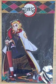 2026年最新】煉獄杏寿郎の人気アイテム - メルカリ
