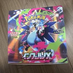 ポケモンカード インフェルノX 1BOX シュリンクなし　ぺりぺりなし