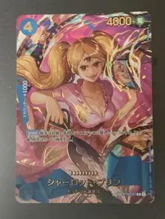 ワンピースカードゲーム シャーロット・プリン SPR