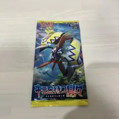 2025年最新】キミを待つ島々 未開封の人気アイテム - メルカリ
