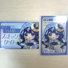 ミリプロ クリアカード付きパフスナック　ゆらぎゆら ２点セット