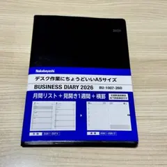【新品】ビジネスダイアリー2026　A5サイズ　ナカバヤシ　スケジュール帳　お得のサムネイル