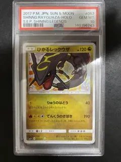 PSA10】ひかるレックウザ ひかる伝説 - メルカリ