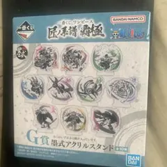 一番くじ ワンピース 匠ノ系譜 覇極 G賞 墨式アクリルスタンド