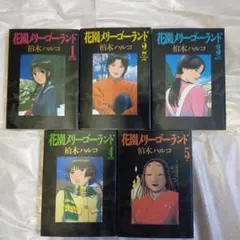 2025年最新】花園メリーゴーランドの人気アイテム - メルカリ