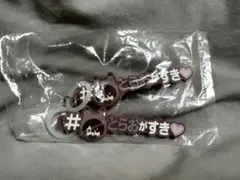 アイナナ ŹOOĻ 御堂虎於 めじるしアクセサリー2点セット